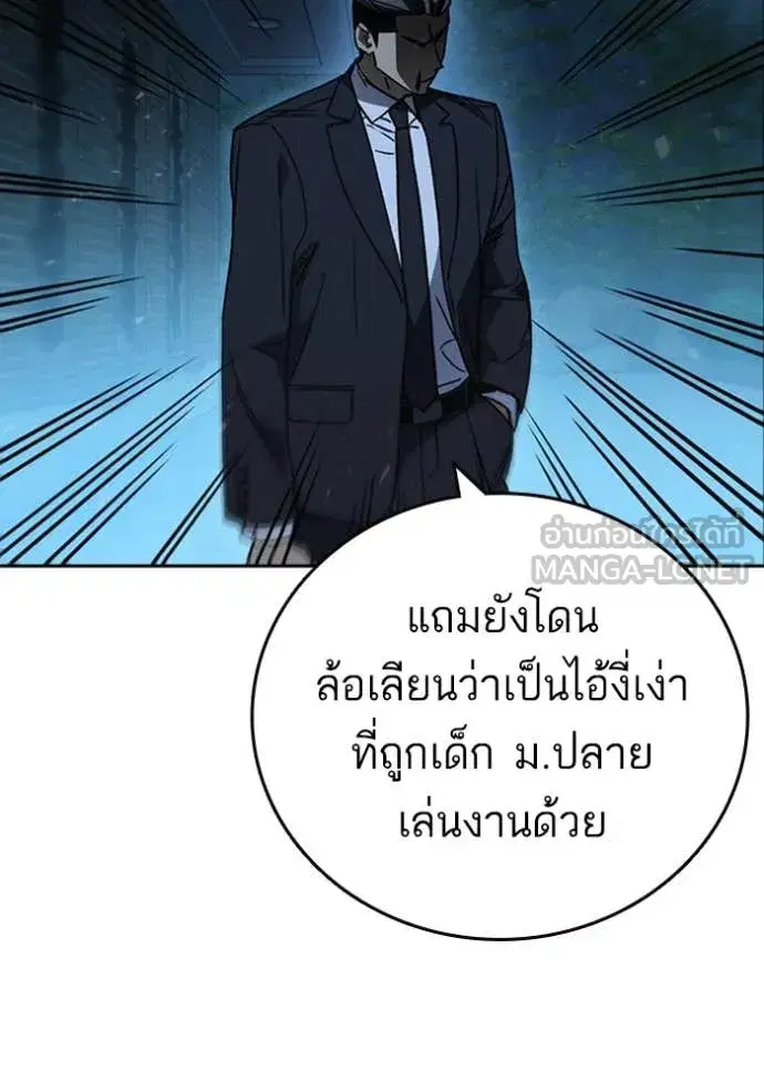 Study Group ตอนที่ 292 หน้า 75