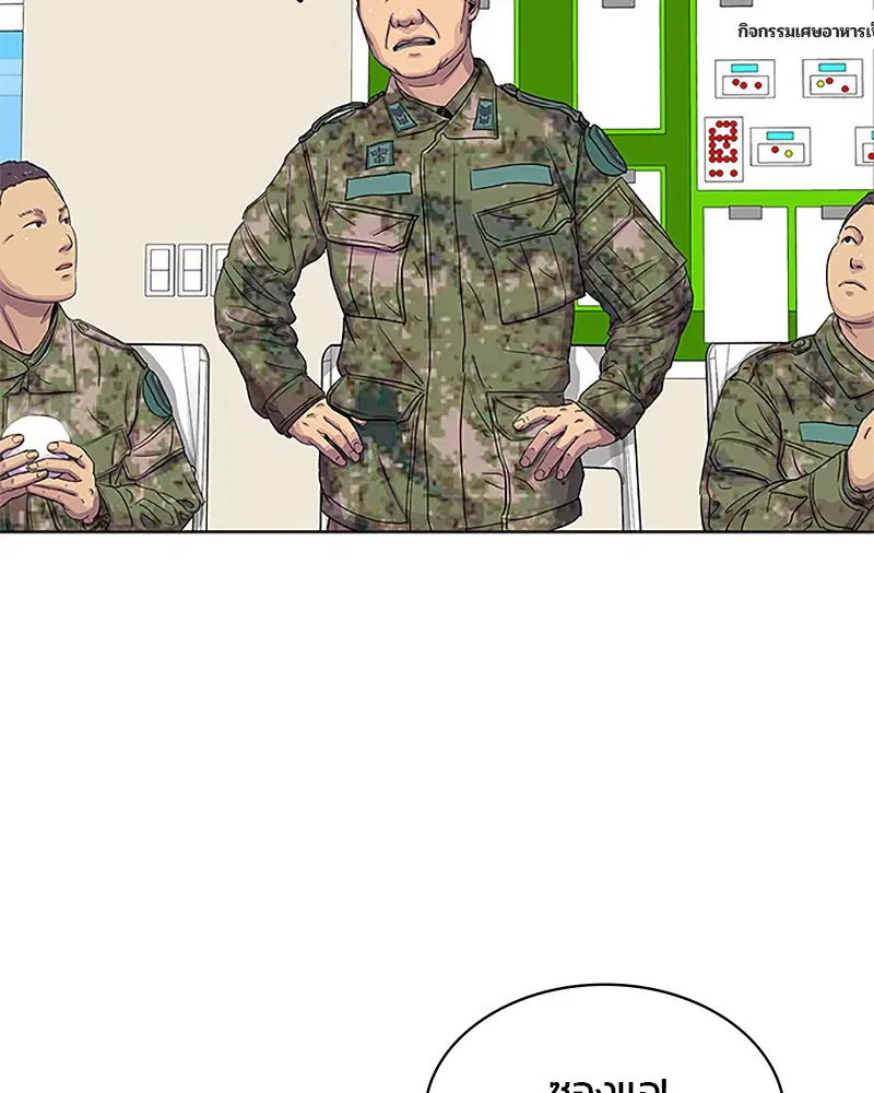 Kitchen Soldier ตอนที่ 36 หน้า 4