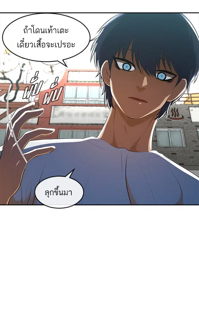 Random Chat ตอนที่ 215 หน้า 13