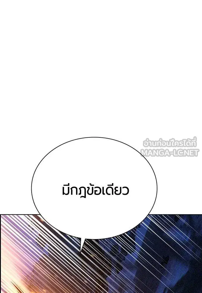 Jungle Juice ตอนที่ 163 หน้า 164