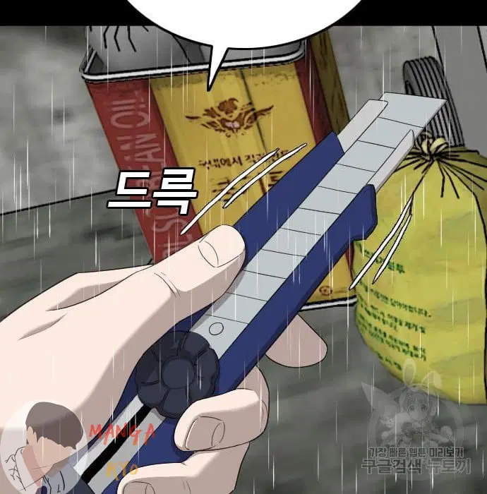 Bad Guy ตอนที่ 132 หน้า 91