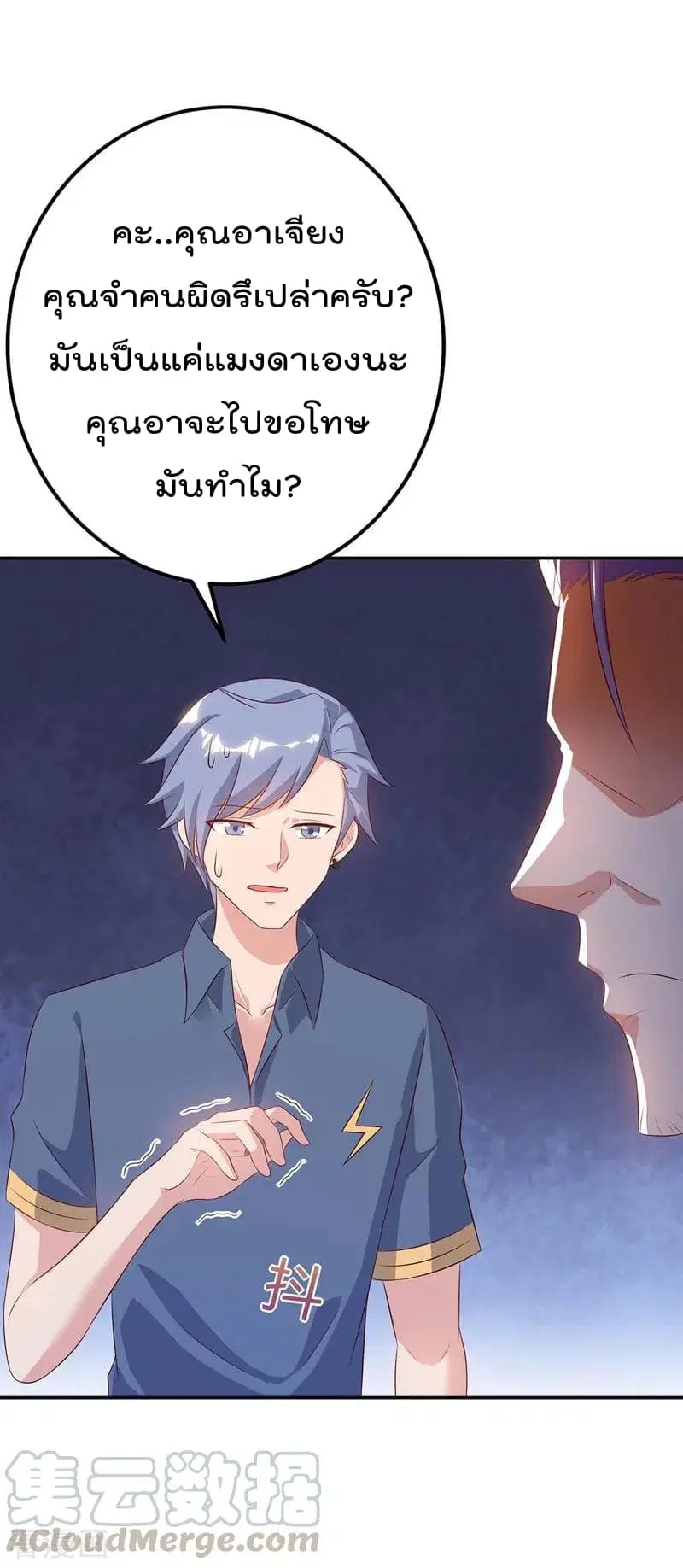 Rebirth Abandoned Less Return ตอนที่ 83 หน้า 22