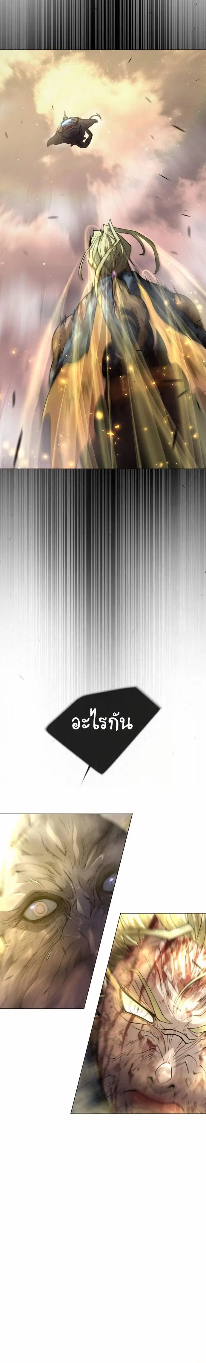 Superhuman Era ตอนที่ 144 หน้า 20