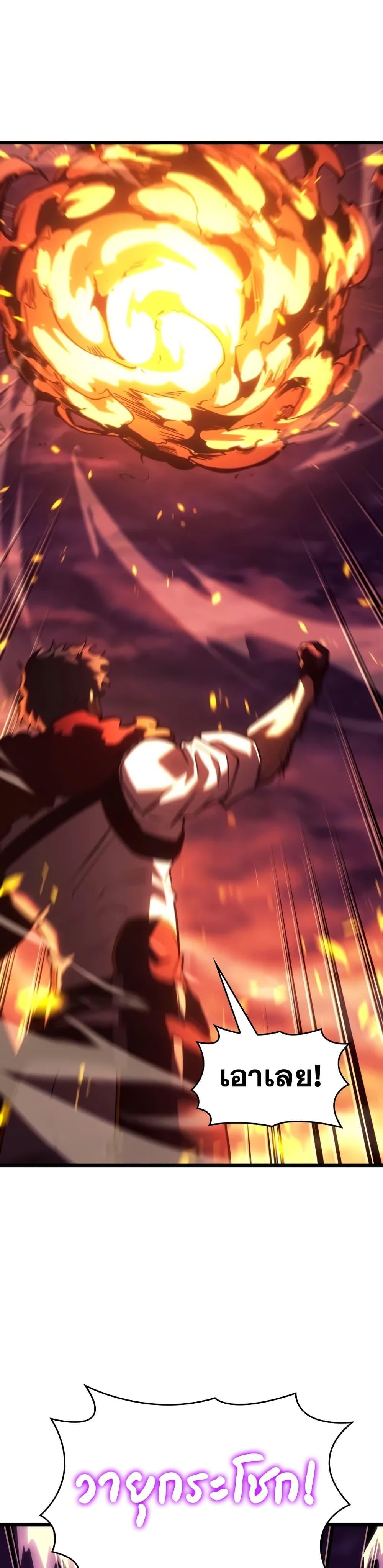 Return of the SSS-Class Ranker ตอนที่ 146 หน้า 33