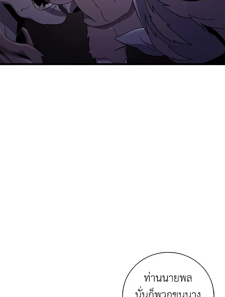Arcane Sniper ตอนที่ 178 หน้า 11
