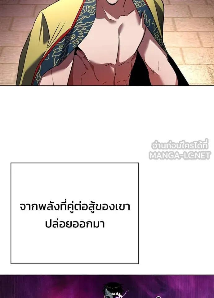 Night of the Ogre ตอนที่ 85 หน้า 108