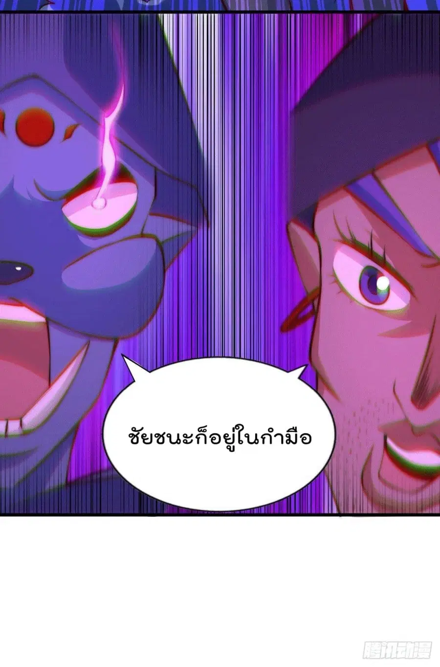 Who is your Daddy ตอนที่ 57 หน้า 24