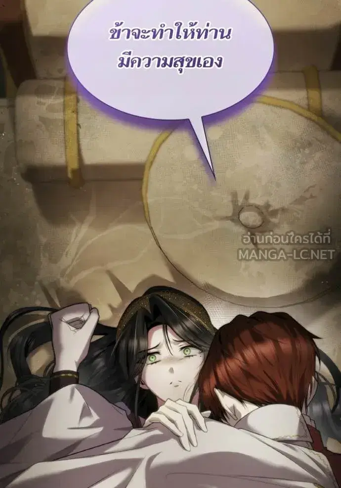 I Am the Queen in This Life ตอนที่ 173 หน้า 167