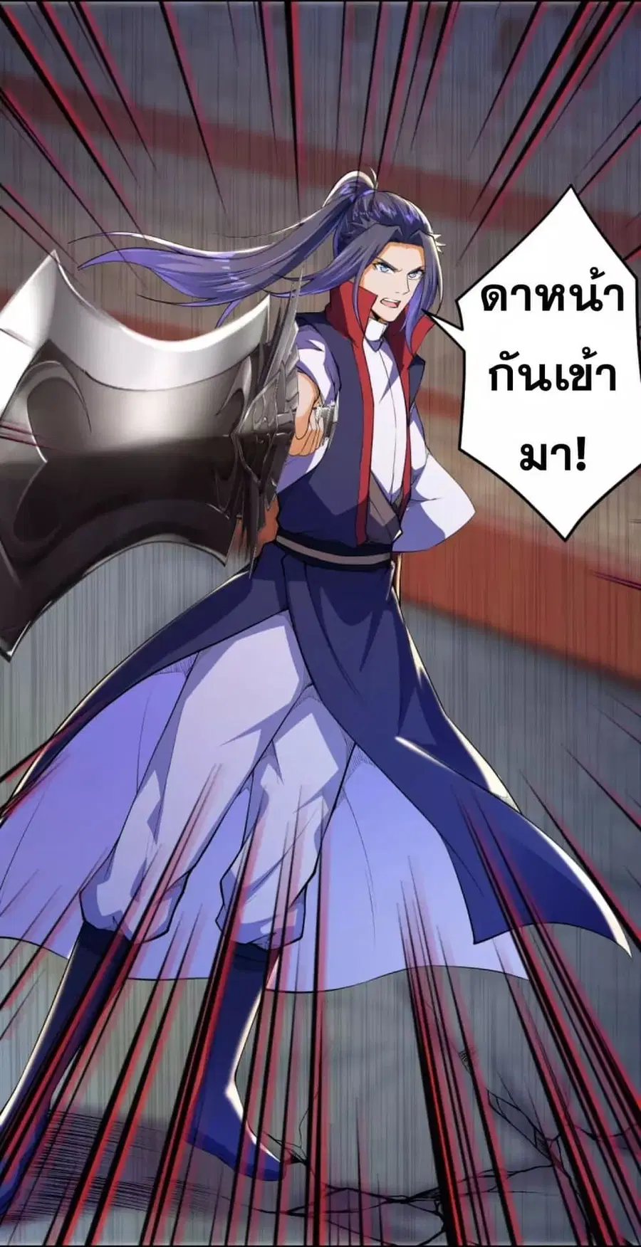 Against the Gods ตอนที่ 250 หน้า 9