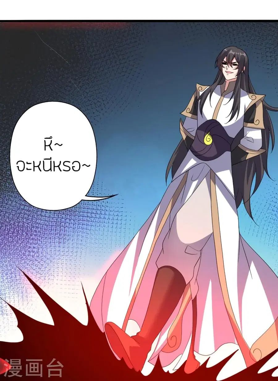 Banished Disciple’s Counterattack ราชาอมตะผู้ถูกขับไล่ ตอนที่ 365 หน้า 27