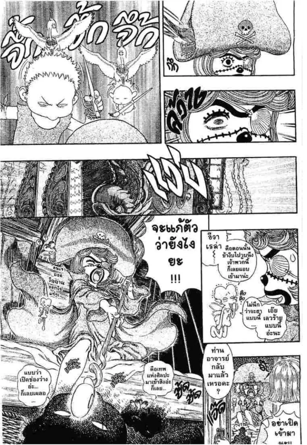 Berserk ตอนที่ 308 หน้า 13