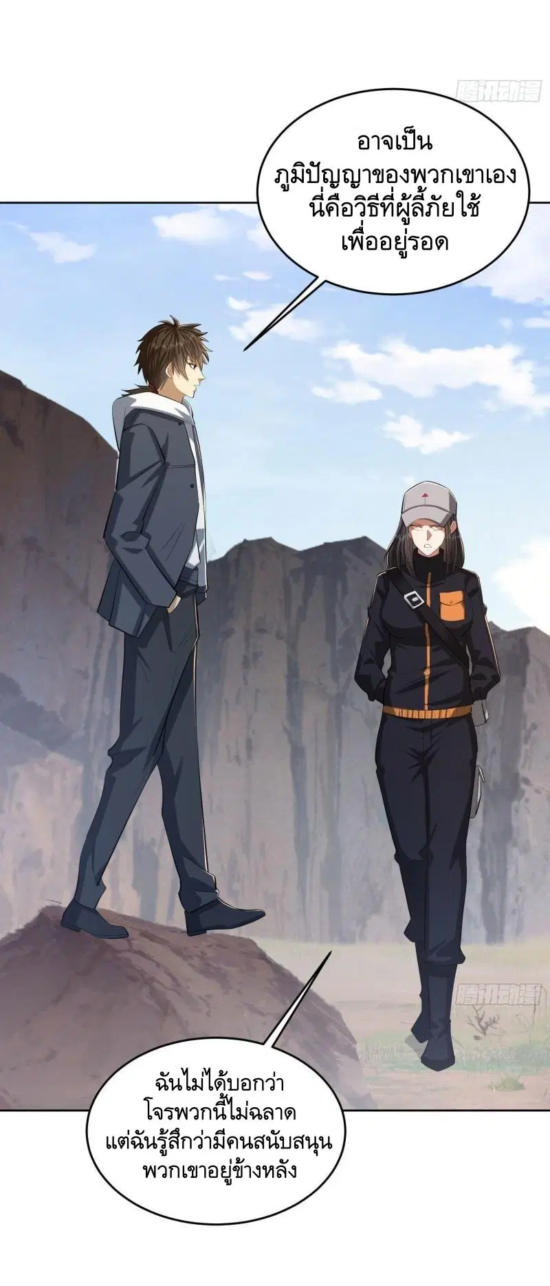 The First Order ตอนที่ 162 หน้า 20