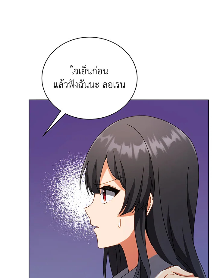 Necromancer Academy’s Genius Summoner ตอนที่ 37 หน้า 27