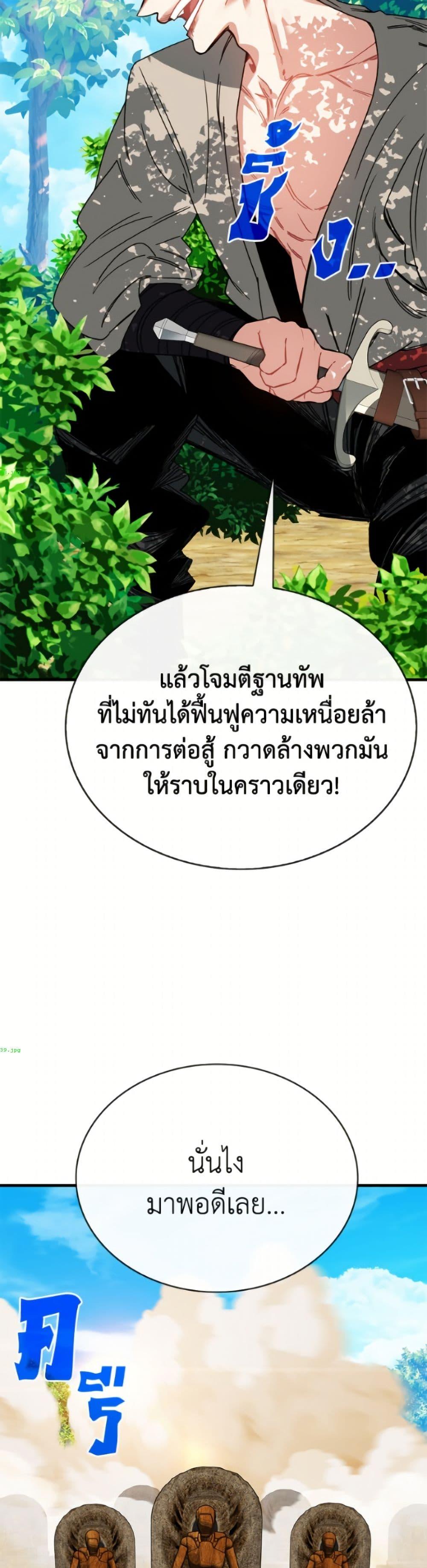 SSS-Class Gacha Hunter ตอนที่ 138 หน้า 17