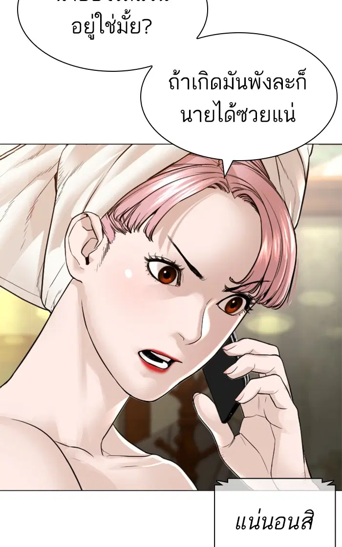 How to Fight ตอนที่ 155 หน้า 118