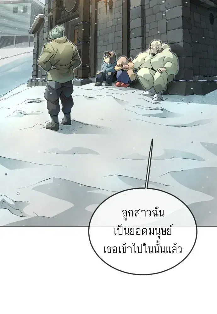 Superhuman Era ตอนที่ 217 หน้า 79