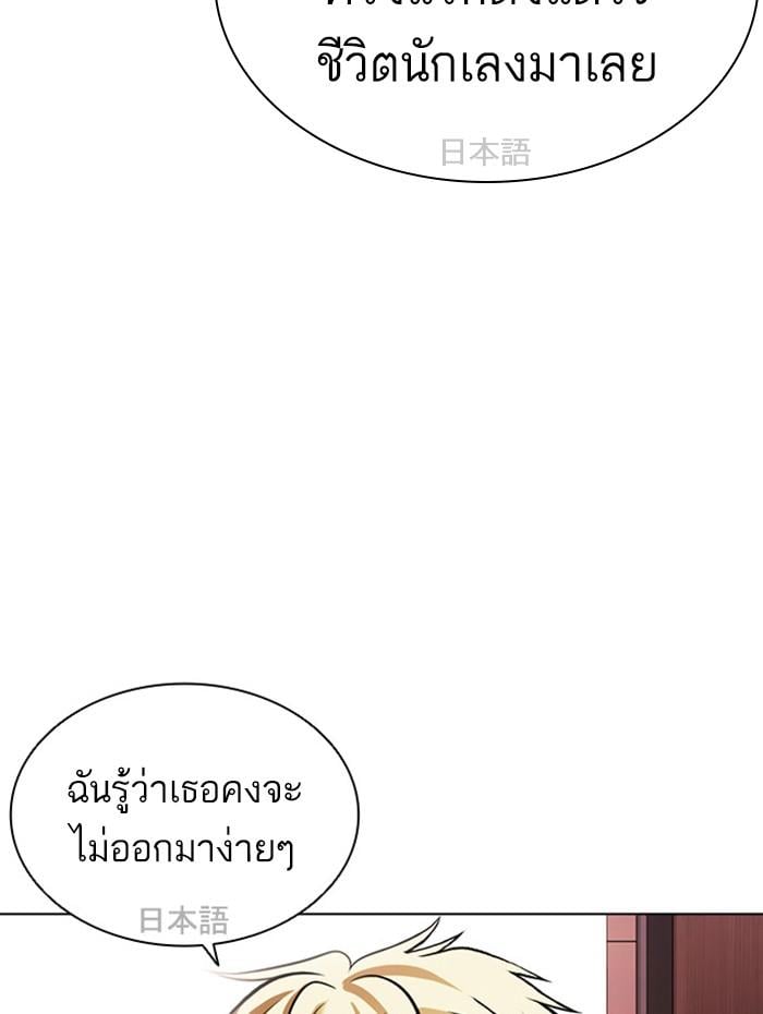 Lookism ตอนที่ 394 หน้า 135