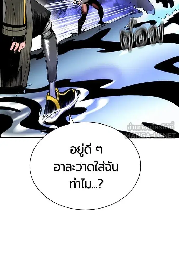 Jungle Juice ตอนที่ 166 หน้า 91