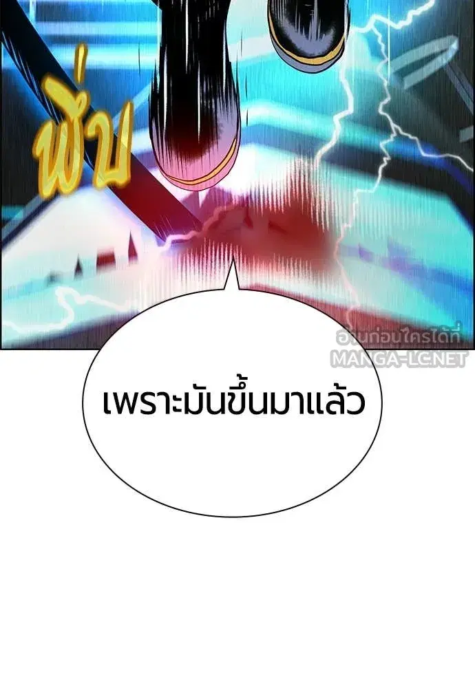 Jungle Juice ตอนที่ 186 หน้า 97