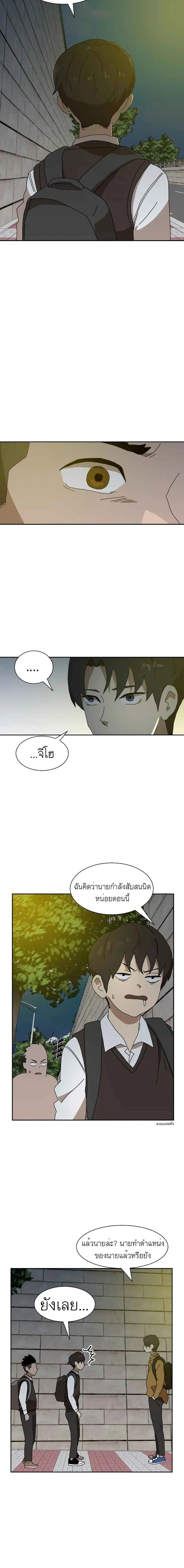 Double Click ตอนที่ 8 หน้า 28