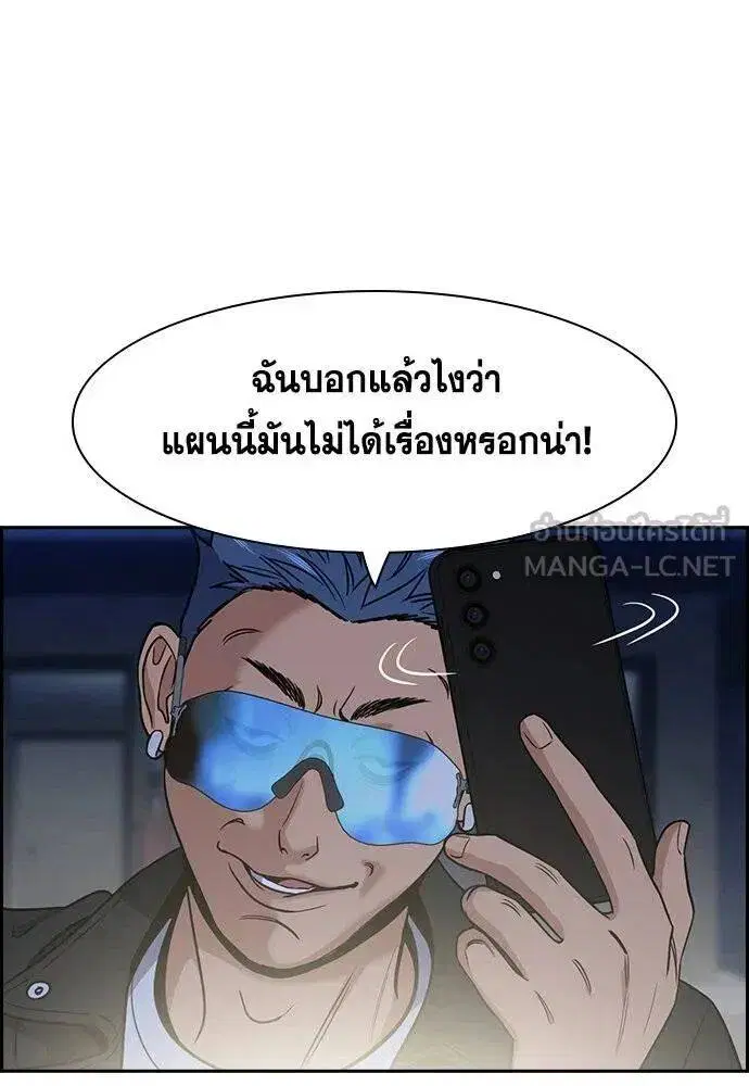 True Education ตอนที่ 186 หน้า 108
