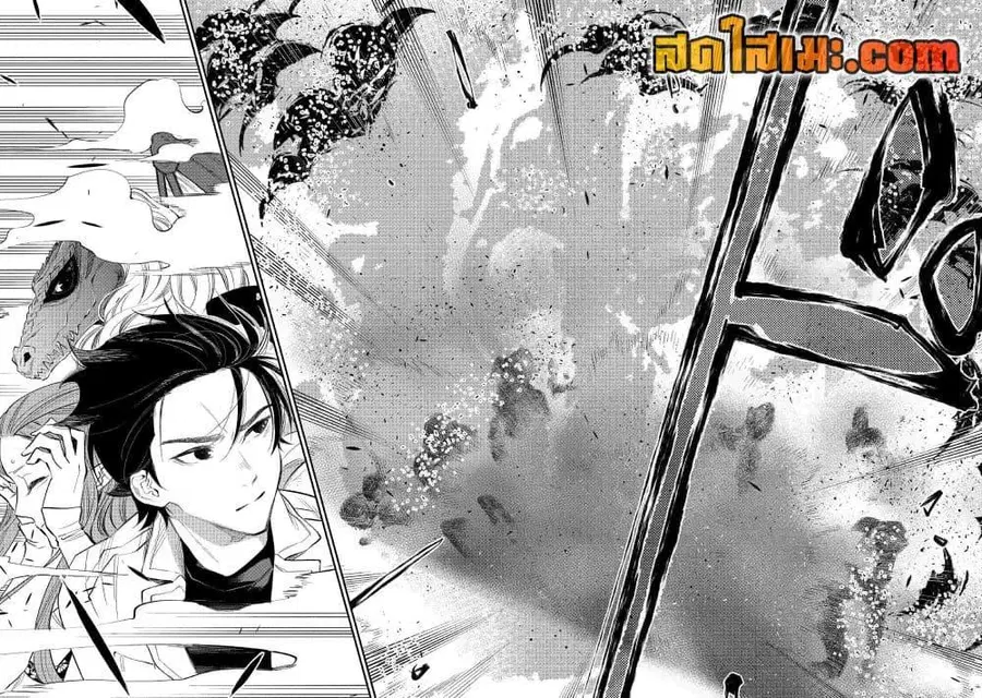 The New Gate ตอนที่ 71 หน้า 18