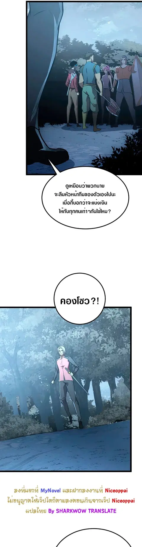 Rise From The Rubble ตอนที่ 128 หน้า 28