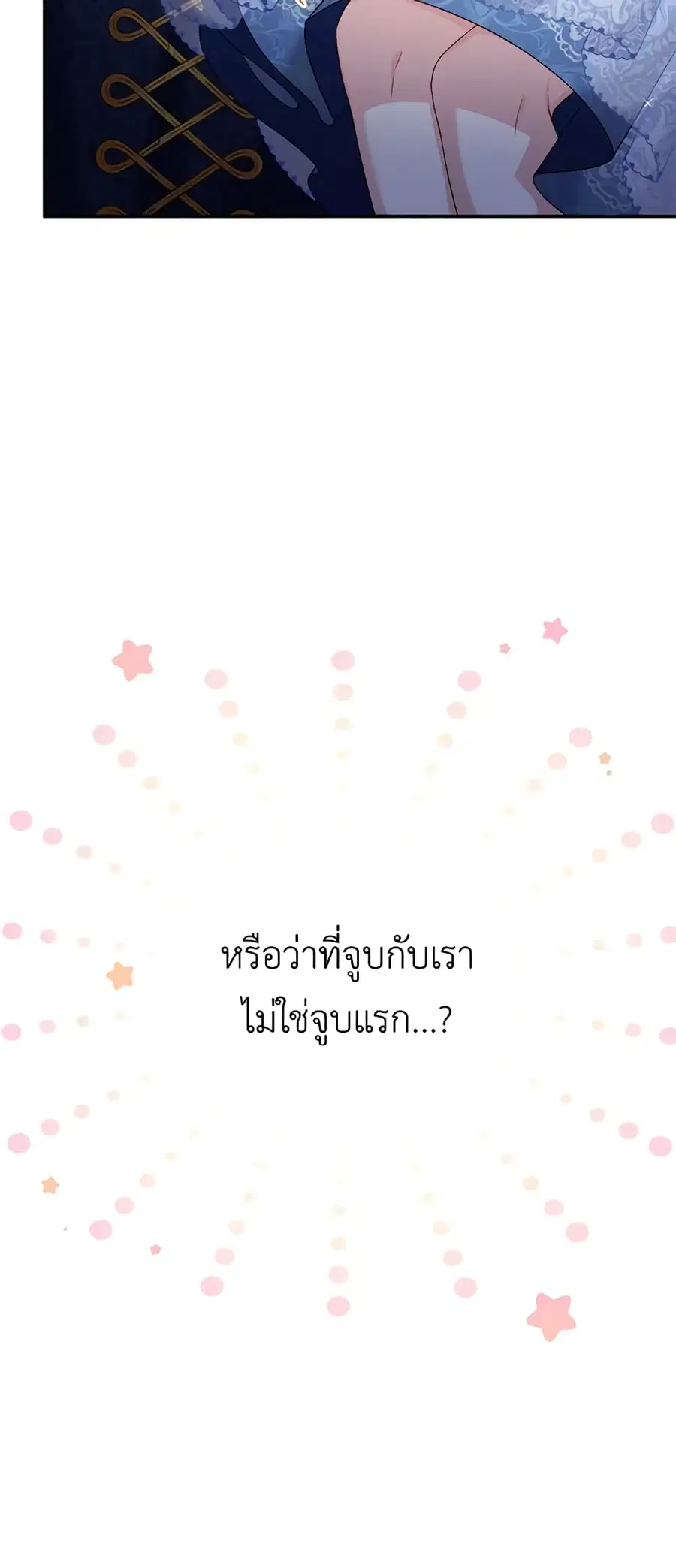 The Soulless Duchess ตอนที่ 70 หน้า 31