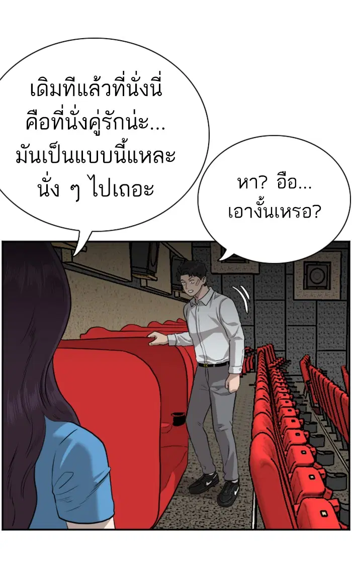 Bad Guy ตอนที่ 83 หน้า 36