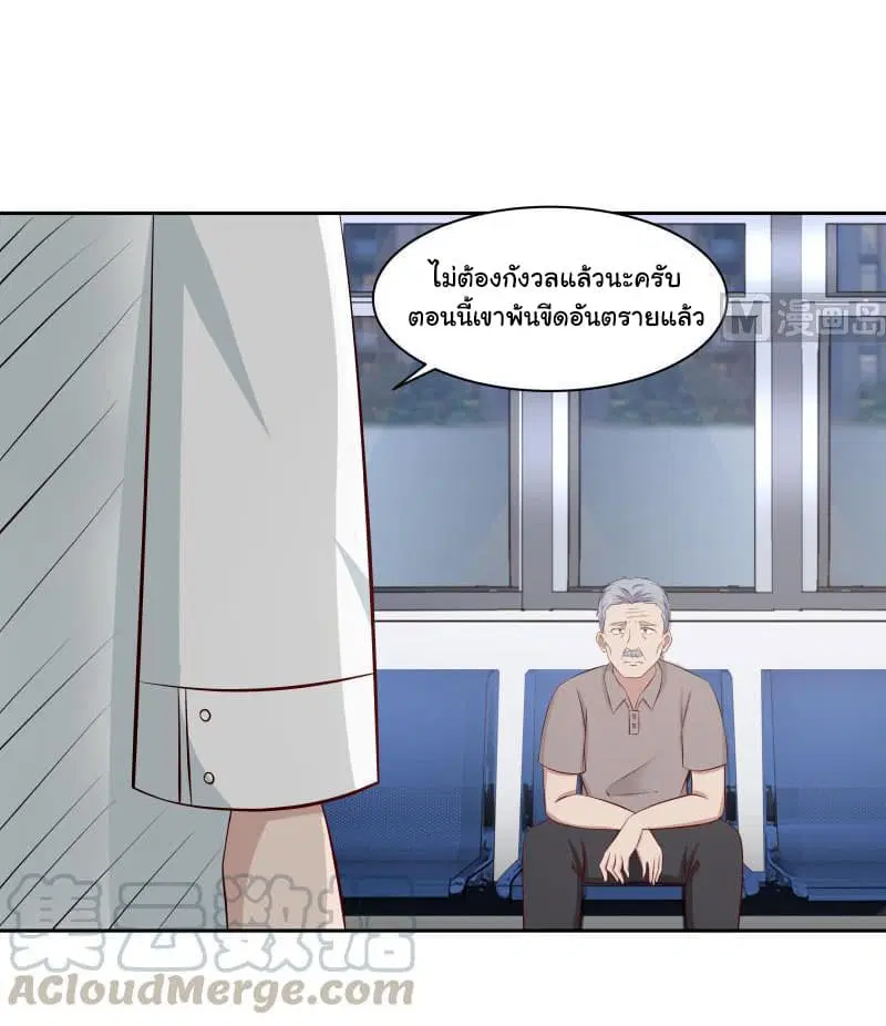 I Have a Dragon in My Body ตอนที่ 139 หน้า 3