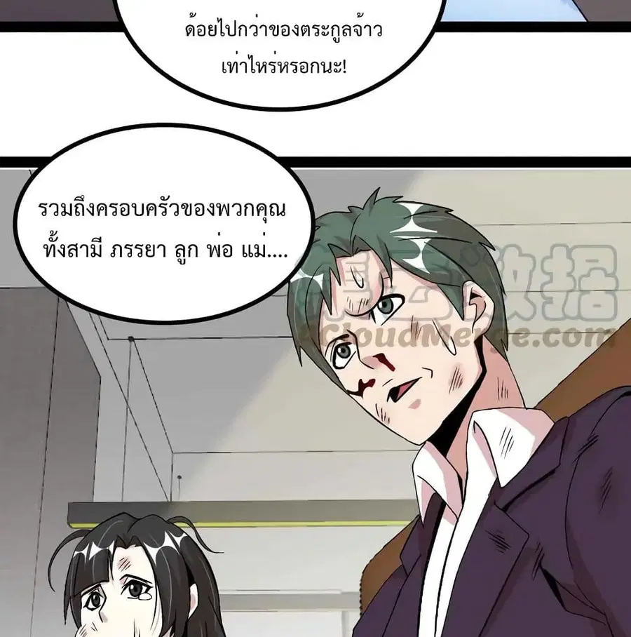 I Am An Invincible Genius ตอนที่ 136 หน้า 58