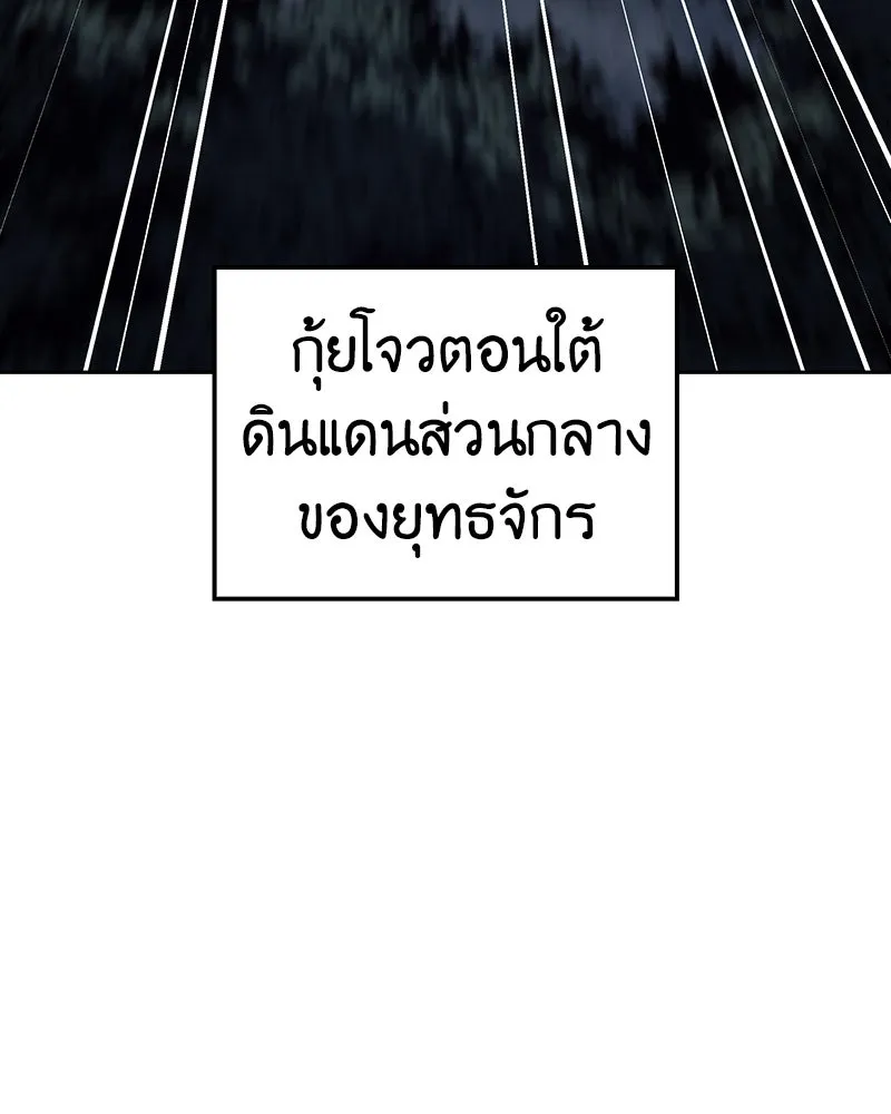 I Reincarnated As The Crazed Heir เกิดอีกทีเป็นว่าที่ประมุขลัทธิมาร ตอนที่ 137 หน้า 193