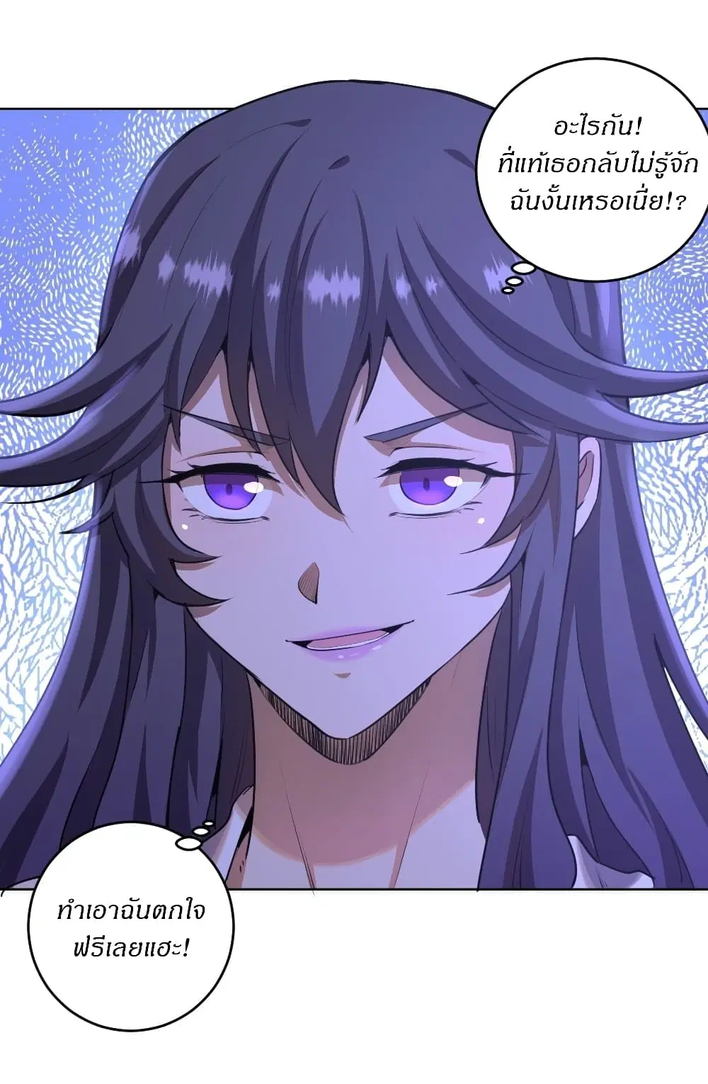 King Star Emperor ตอนที่ 87 หน้า 5
