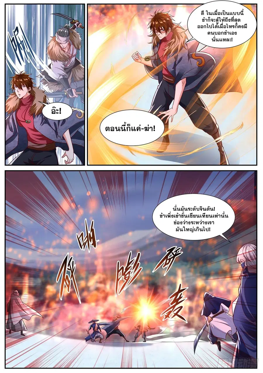 Rebirth Of The Urban Immortal Cultivator ตอนที่ 801 หน้า 6