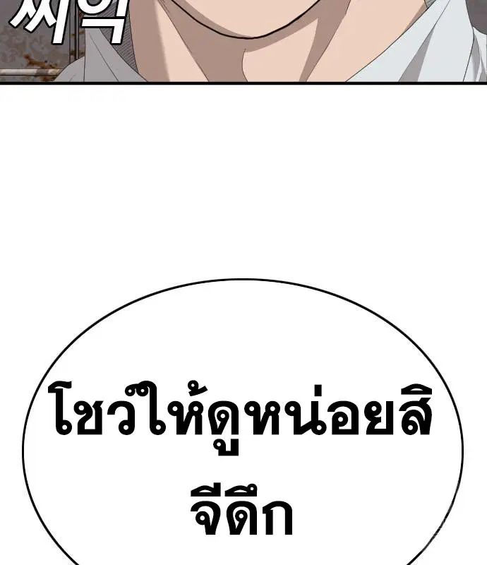 Bad Guy ตอนที่ 156 หน้า 65