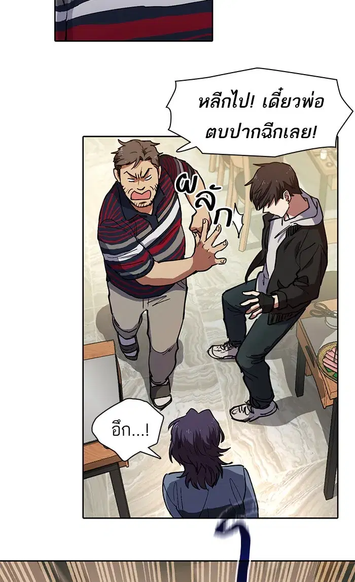 The S-Classes That I Raised (My S-Class Hunters) ตอนที่ 9 หน้า 35