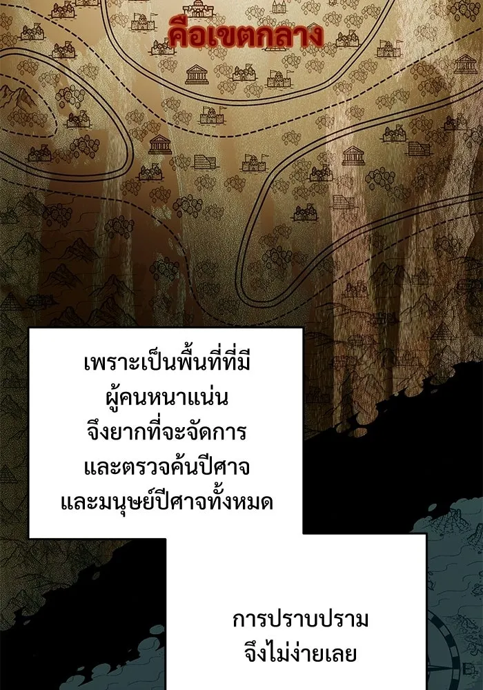 Terminally-Ill Genius Dark Knight อัศวินดำล่าท้าเวลา ตอนที่ 142 หน้า 94