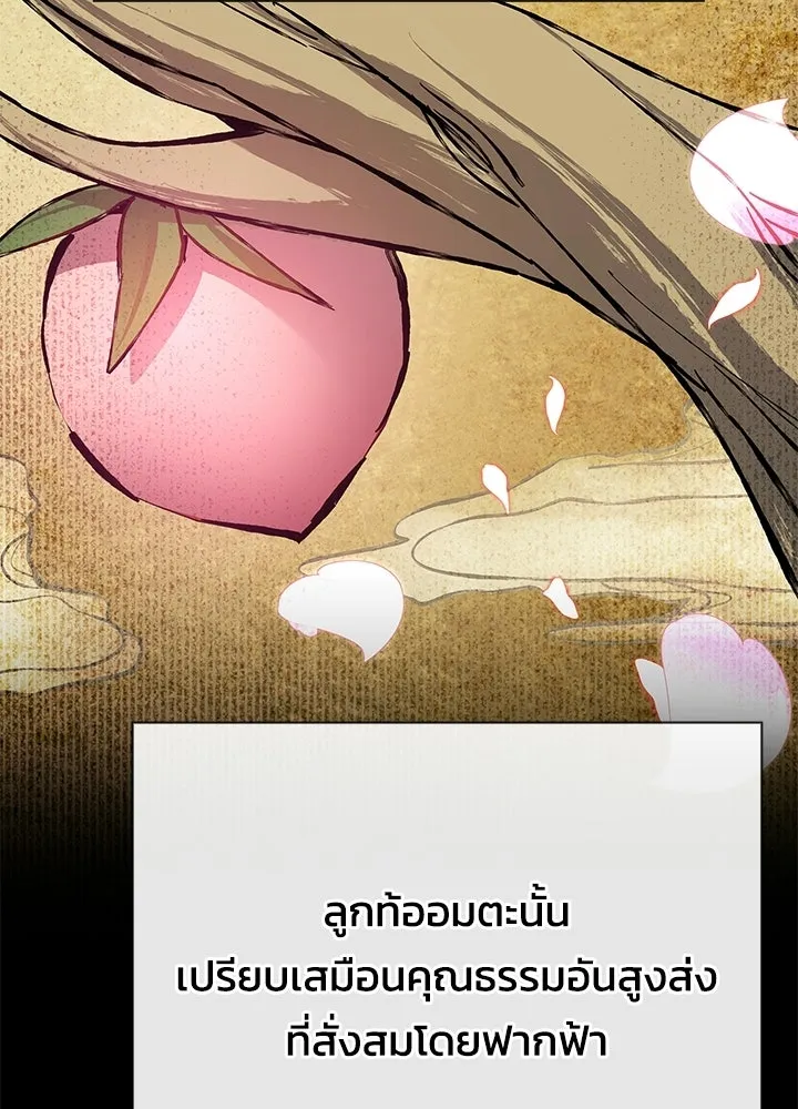 Night of the Ogre ตอนที่ 123 หน้า 11