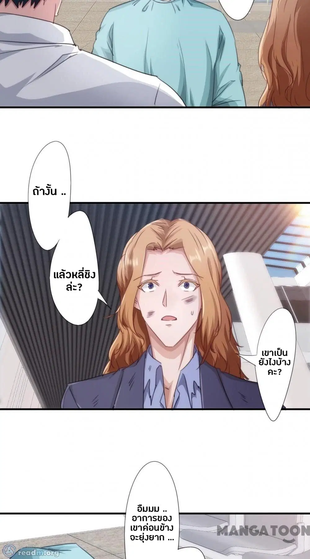 Strongest Worker ตอนที่ 203 หน้า 8