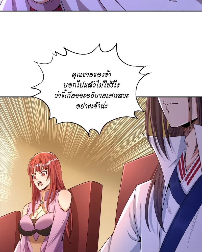 The Time of Rebirth ตอนที่ 84 หน้า 41