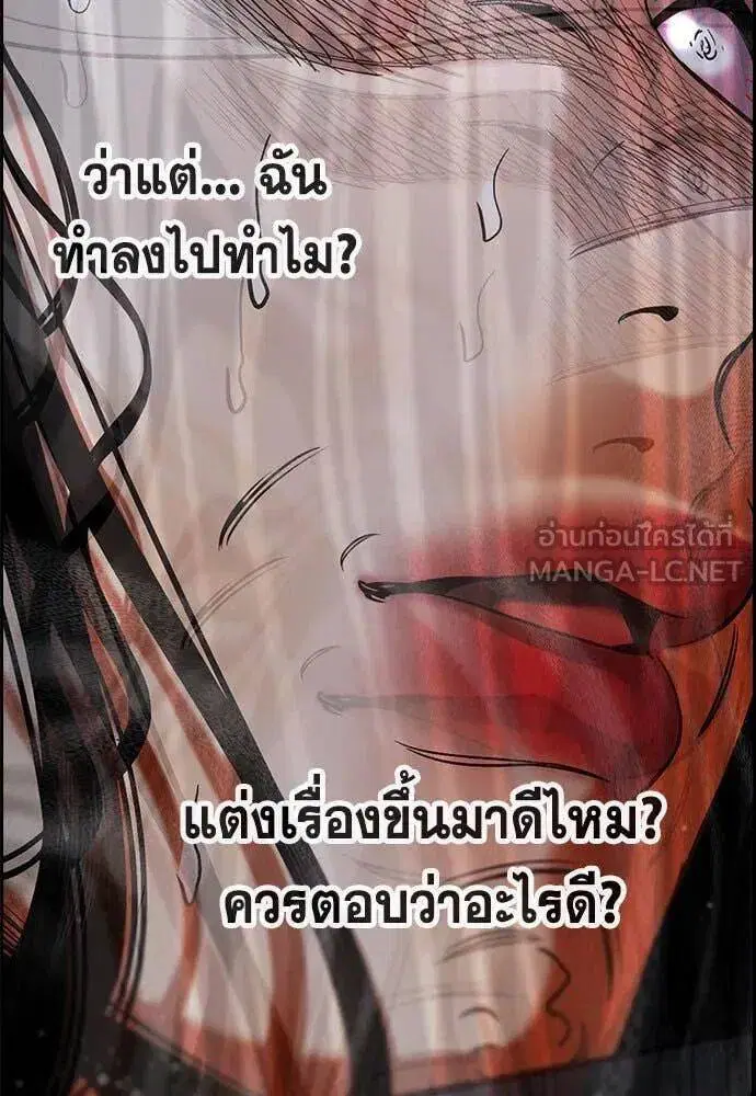 True Education ตอนที่ 204 หน้า 13