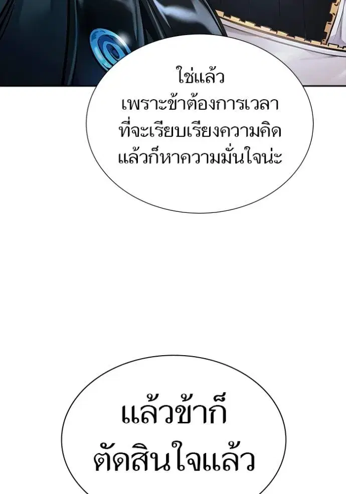 Tower of God ตอนที่ 627 หน้า 4