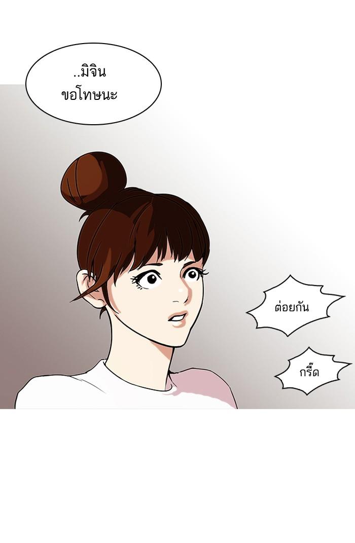 Lookism ตอนที่ 74 หน้า 49