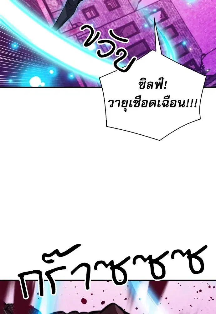 Seoul Station Druid ตอนที่ 175 หน้า 47