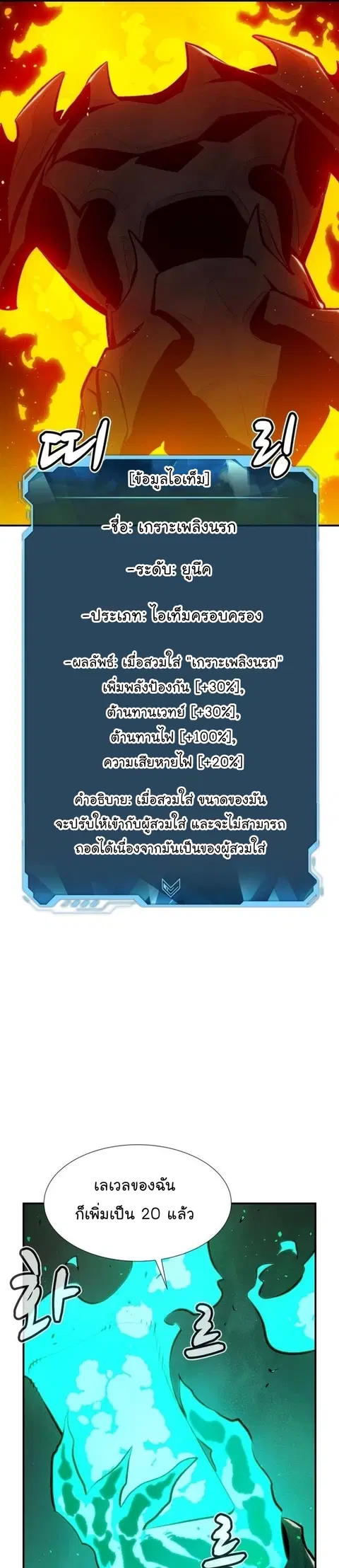 The Lone Necromancer ตอนที่ 96 หน้า 5