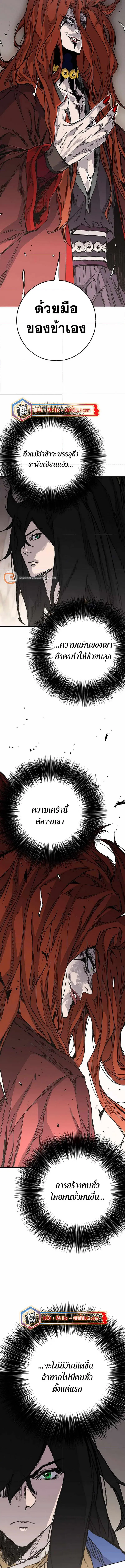 The Undefeatable Swordsman ตอนที่ 216 หน้า 5