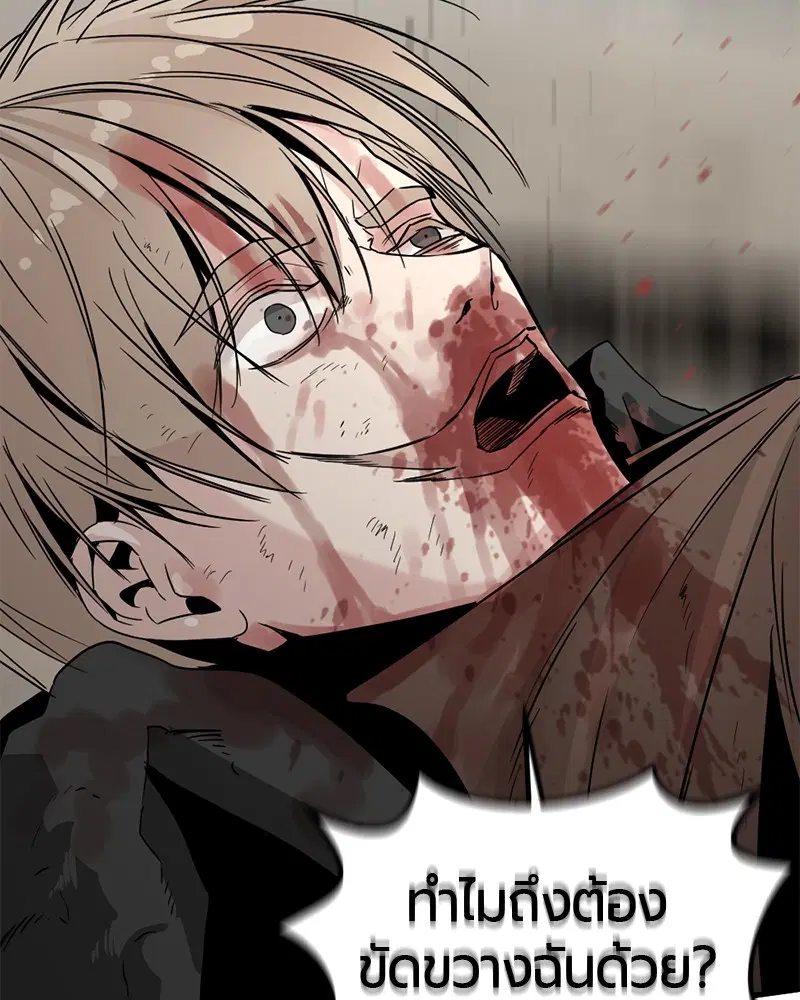 HERO KILLER ตอนที่ 27 หน้า 131