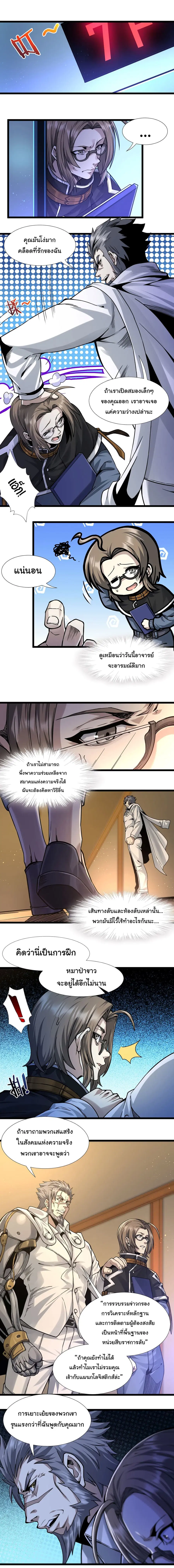 I’m Really Not the Evil God’s Lackey ตอนที่ 33 หน้า 15