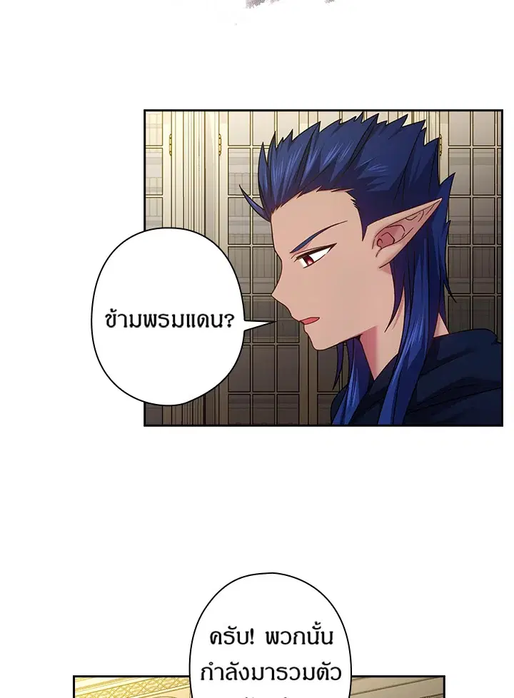 Satan’s Bride ตอนที่ 134 หน้า 31