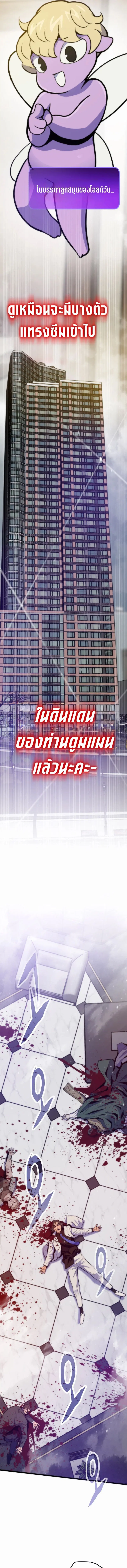 Past Life Returner ตอนที่ 169 หน้า 13